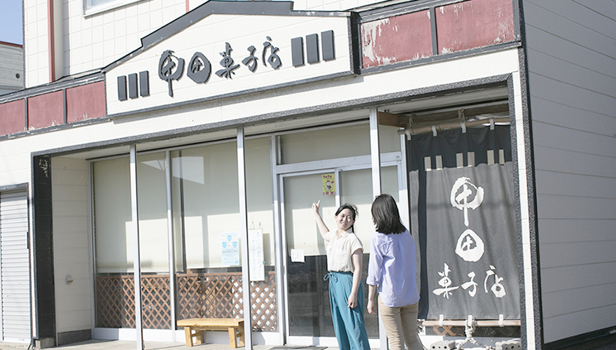 甲田菓子店（こうだかしてん）